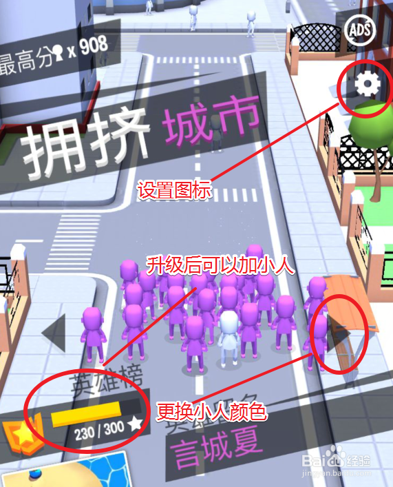 拥挤城市游戏怎么玩