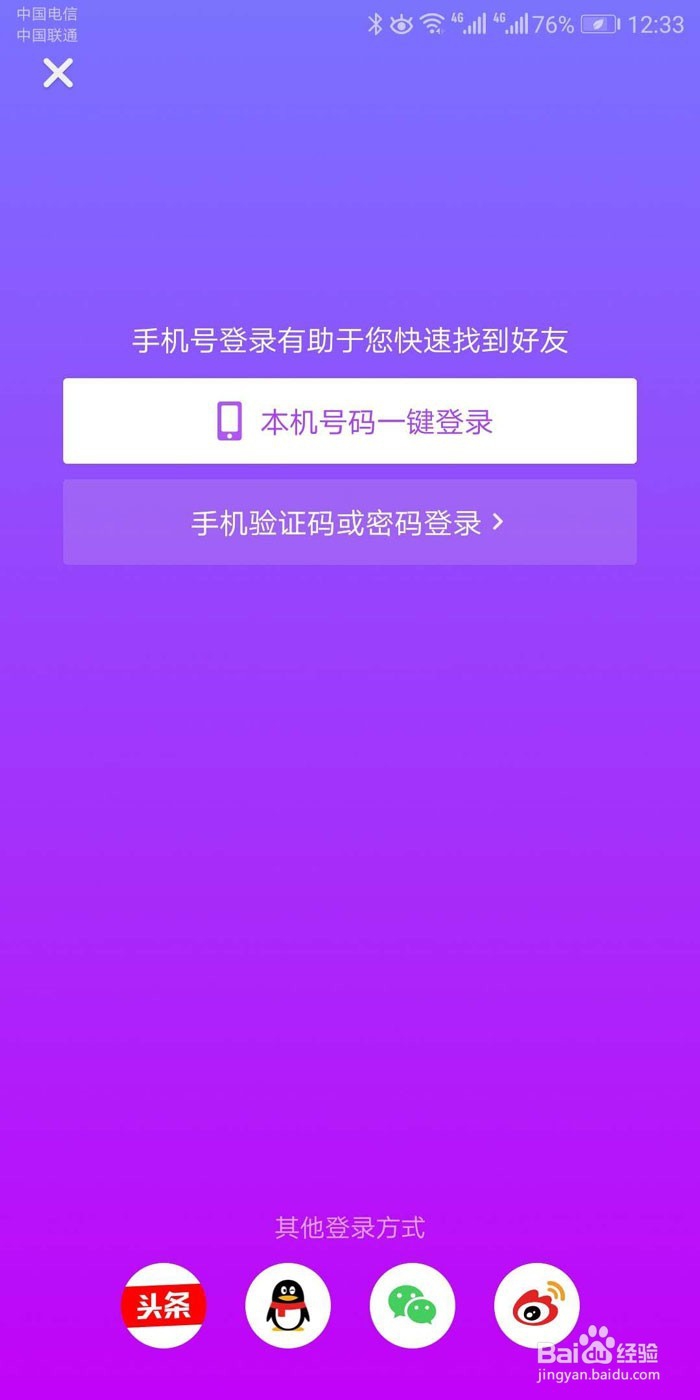 抖音如何修改呢称