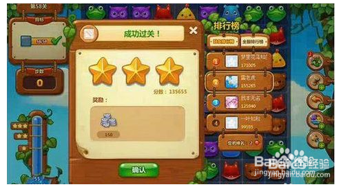 开心消消乐有哪些四星关卡