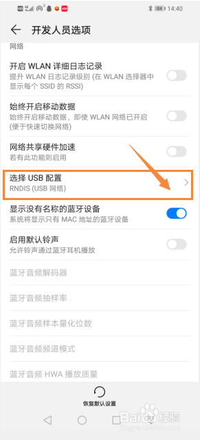 手机充电闪红灯但充不进电