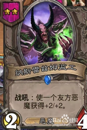 酒馆战棋恶魔流怎么玩