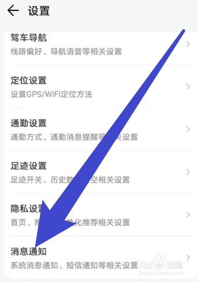 腾讯地图怎么拦截活动短信通知