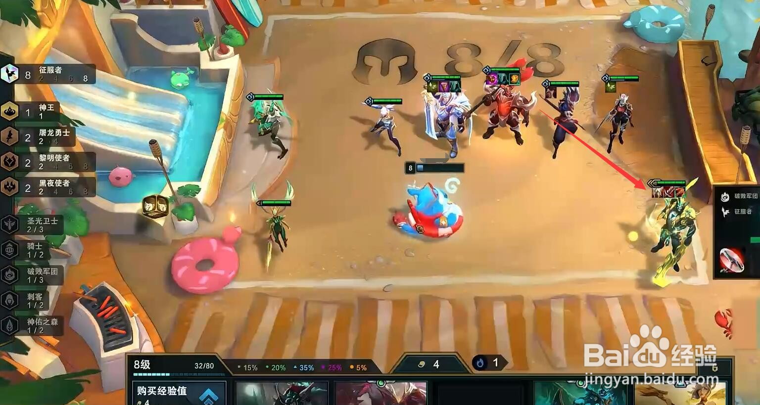 云顶之弈11.9征服者德莱文阵容怎么配搭，怎么玩