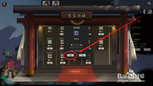 鬼谷八荒增益丹炉怎么获得