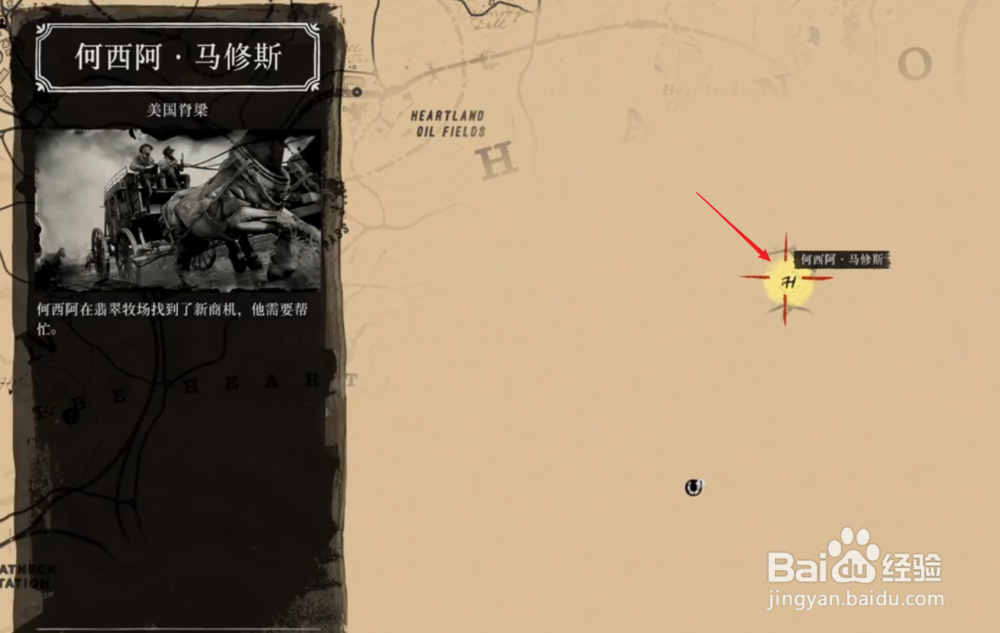 荒野大镖客2主线流程19：学做一回小偷