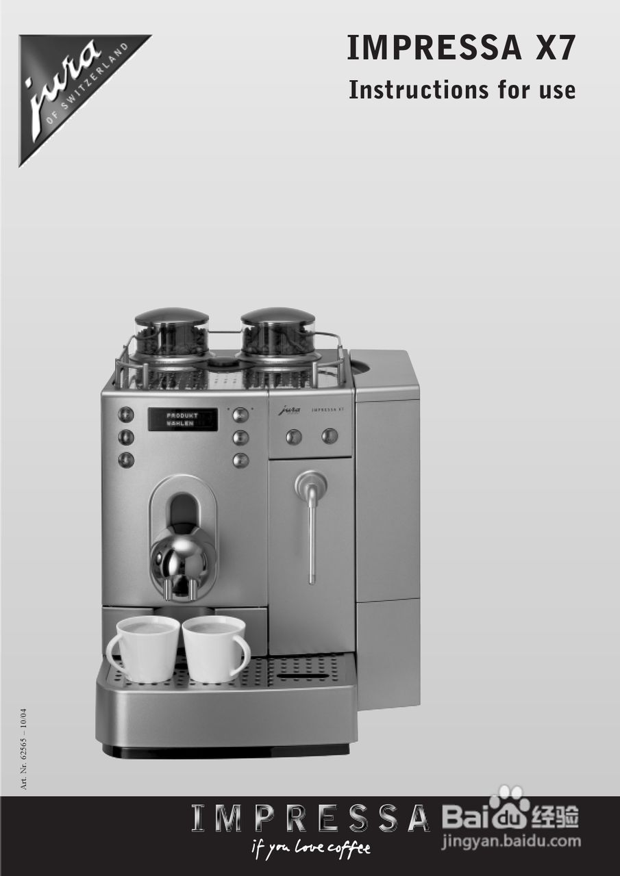 JURA IMPRESSA X7 咖啡机使用手册