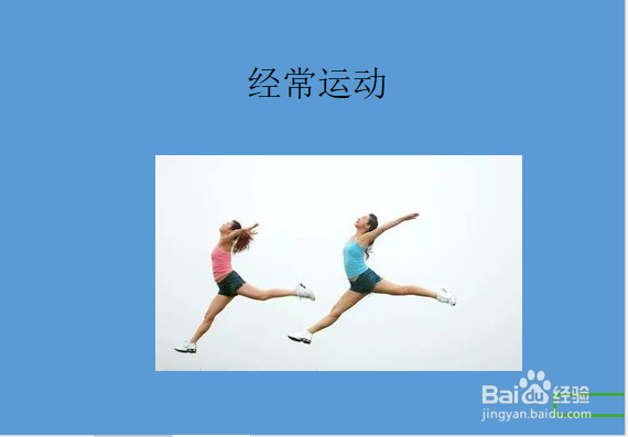 防止血管硬化的好习惯