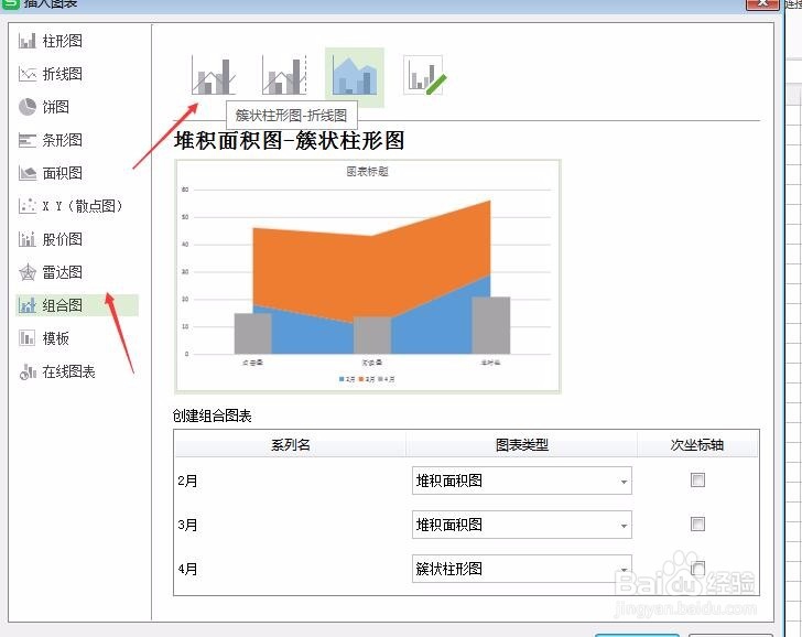 wps表格怎么设置两个图形组合一起样式?