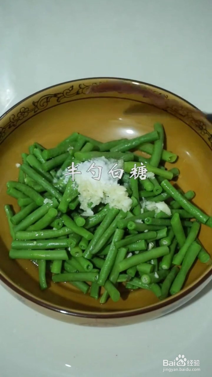 如何制作凉拌豆角
