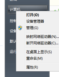 我的电脑图标不见了怎么办