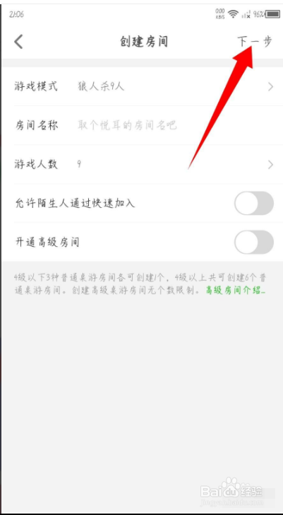 会玩怎么创建房间
