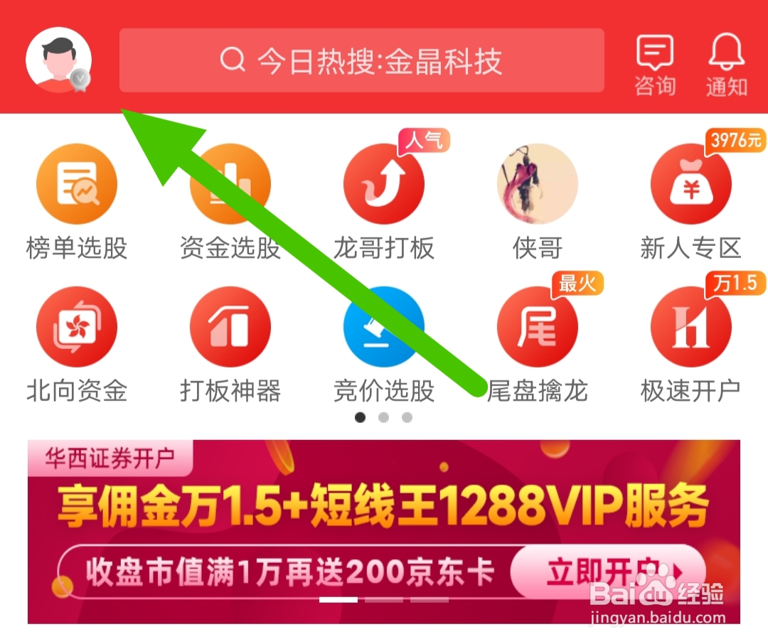 短线王软件如何开启量比