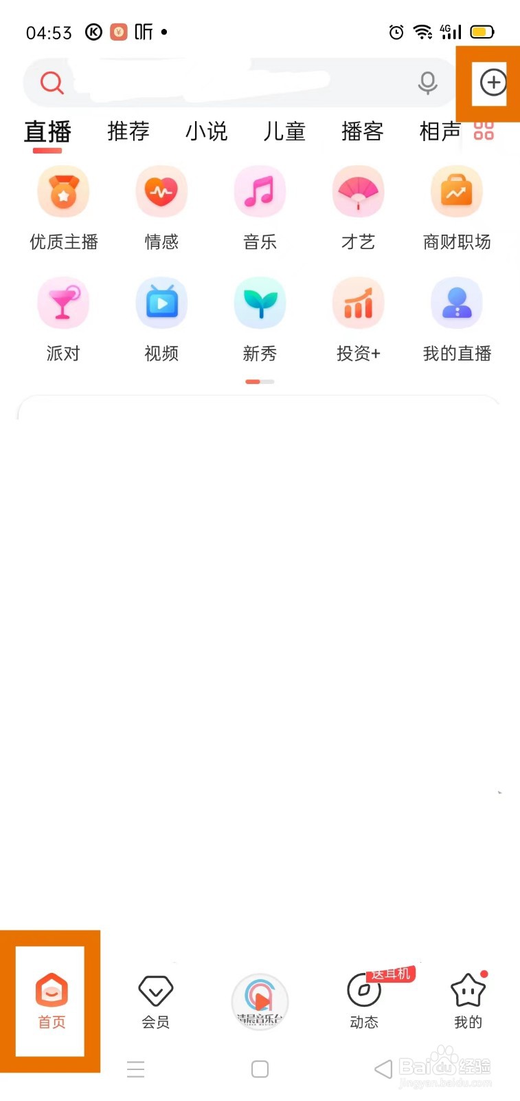 喜马拉雅怎样打开播放历史