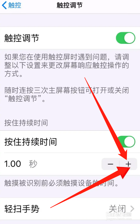 如何让苹果手机暂时性坏掉
