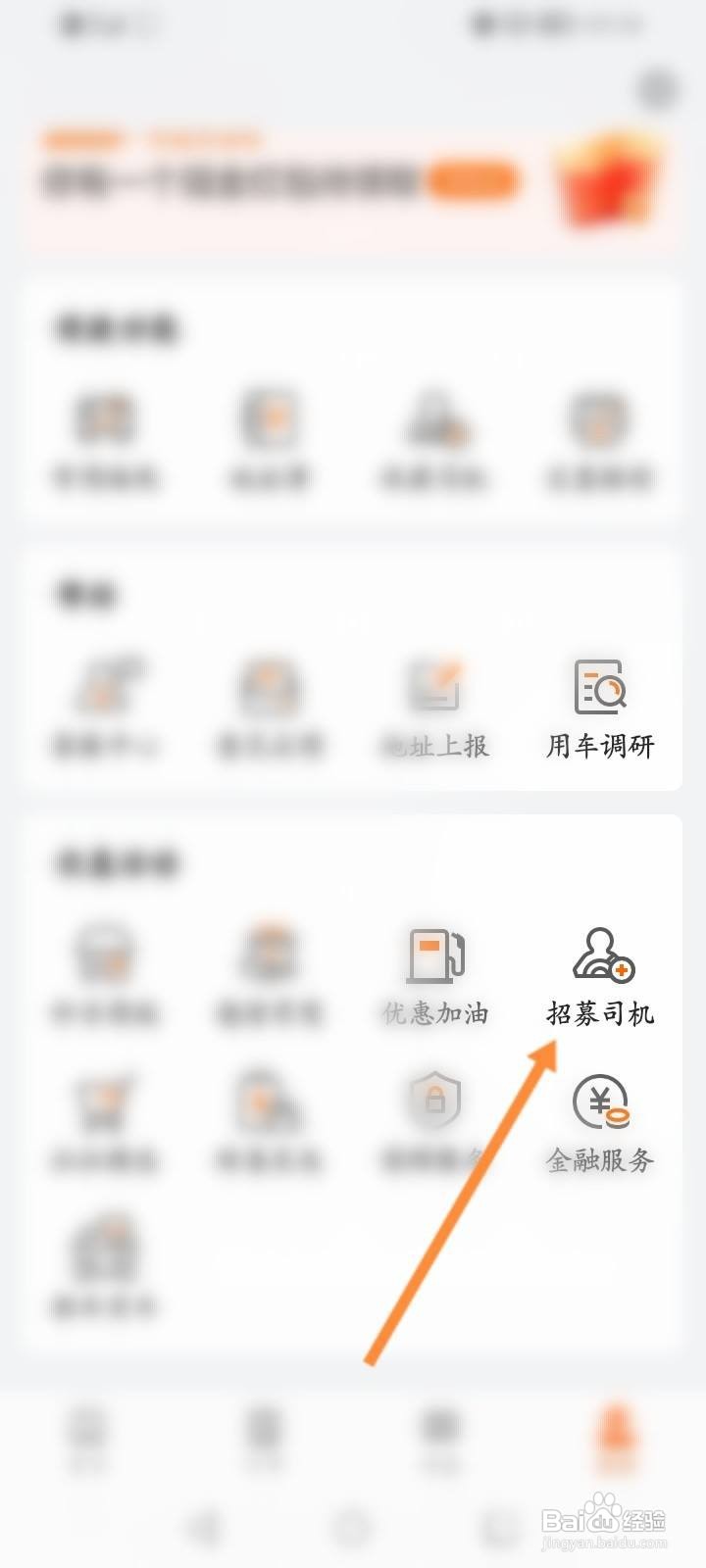怎样加入货拉拉成为货拉拉司机