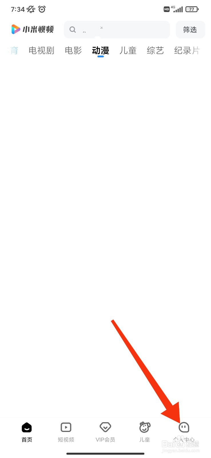 芒果TV怎么设置自动开启画中画播放