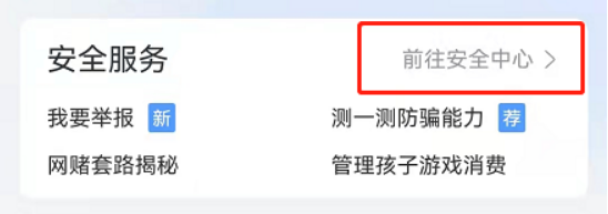 支付宝如何开启游戏支付安全锁