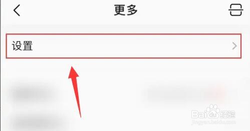 QQ音乐怎样开启流量提醒