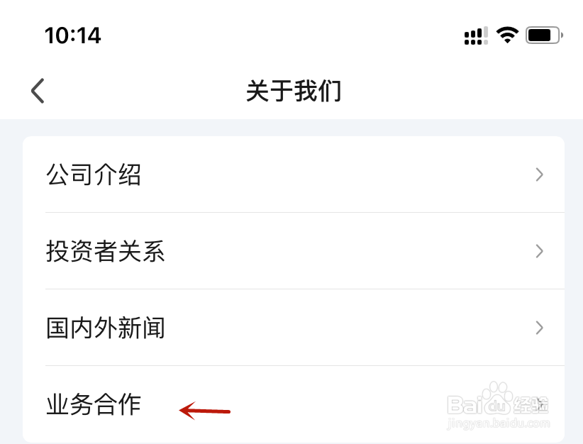 爱奇艺技术合作