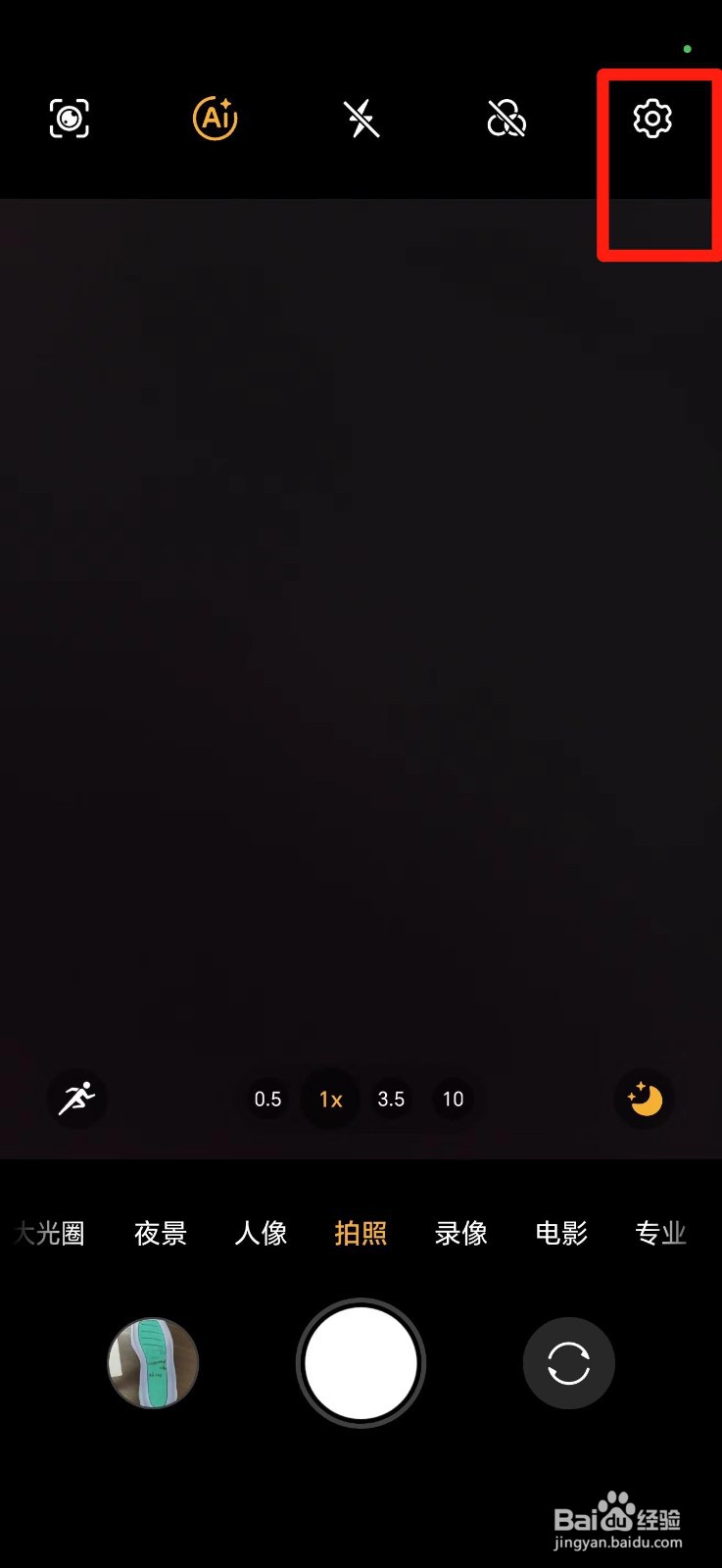手机定时拍照怎么设置