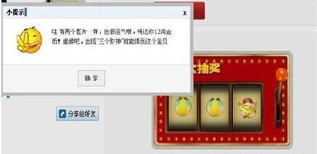 淘金币抽奖技巧