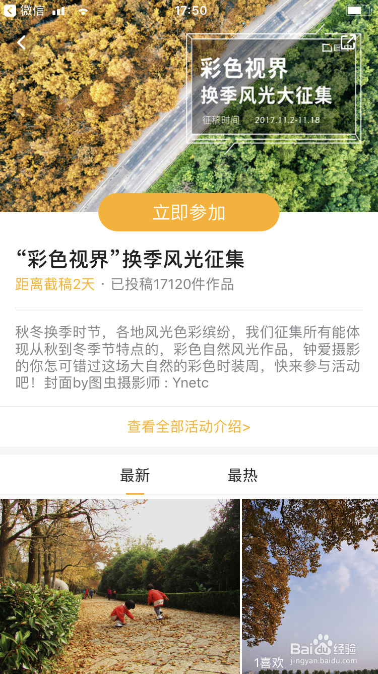 如何使用图虫卖图片