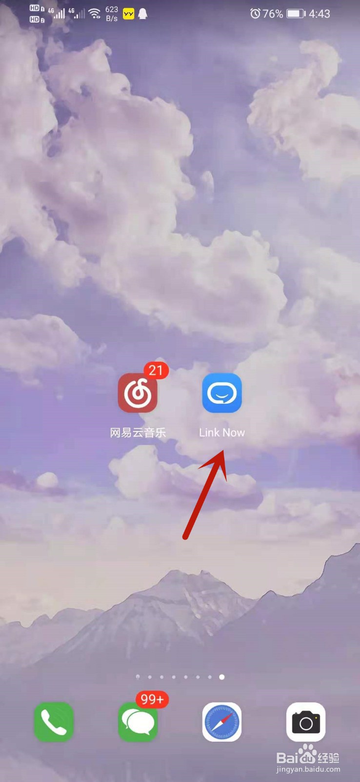 link now怎么加入会议