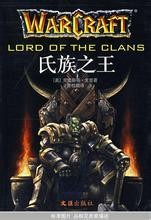 按什么顺序阅读魔兽官方小说