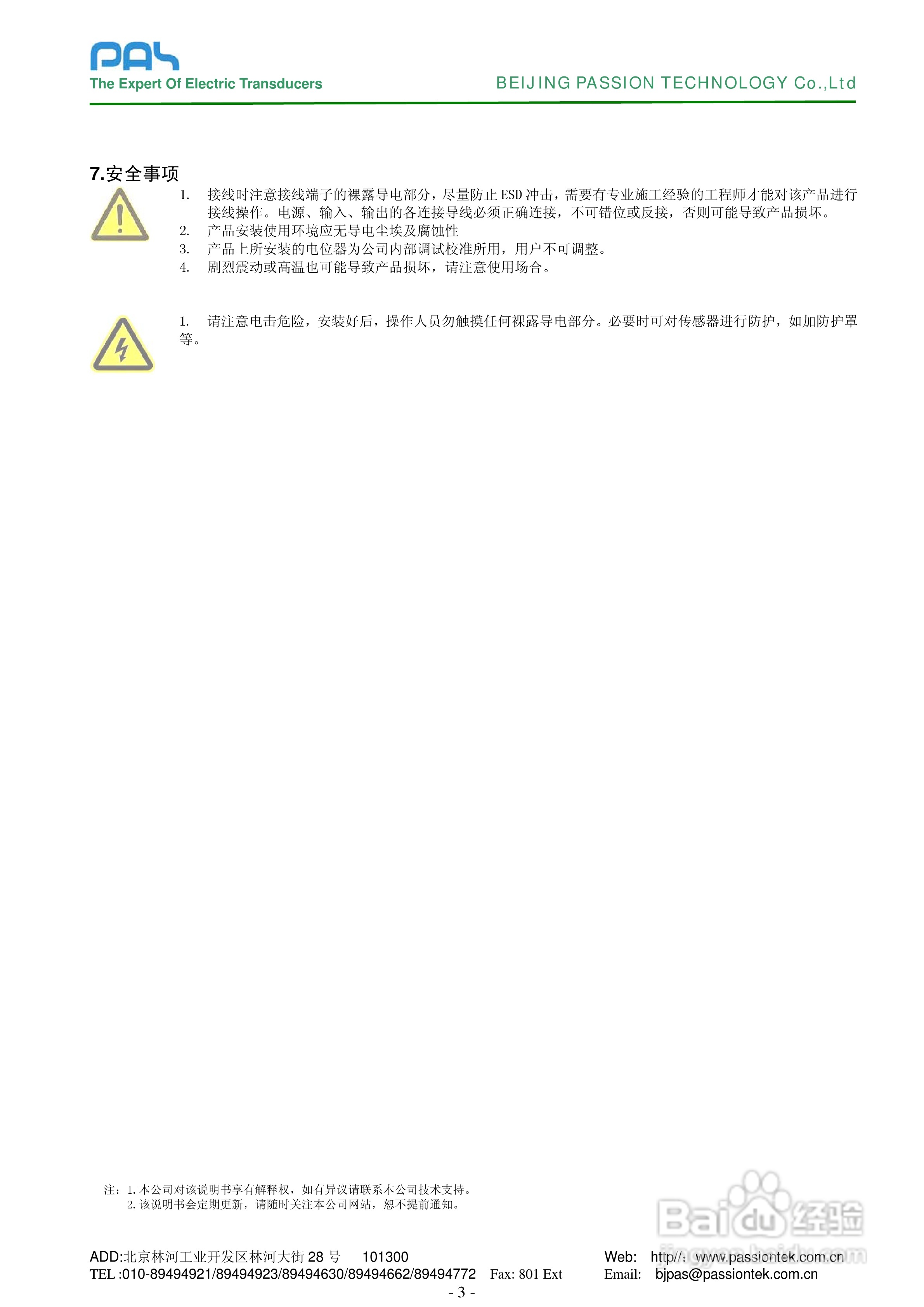 HDICK-C21直流开关量电流变送器说明书