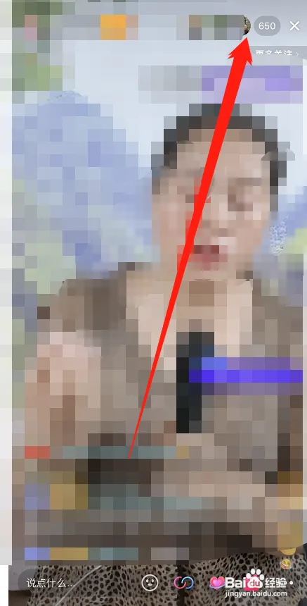 抖音直播观众如何按照时间排序