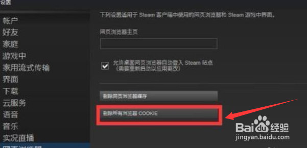 如何解决steam 各种错误代码，亲测有效。