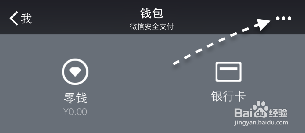 微信如何设置指纹,微信钱包指纹支付怎么设置