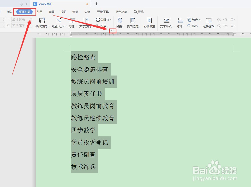 word里面怎样做文件夹侧面标签