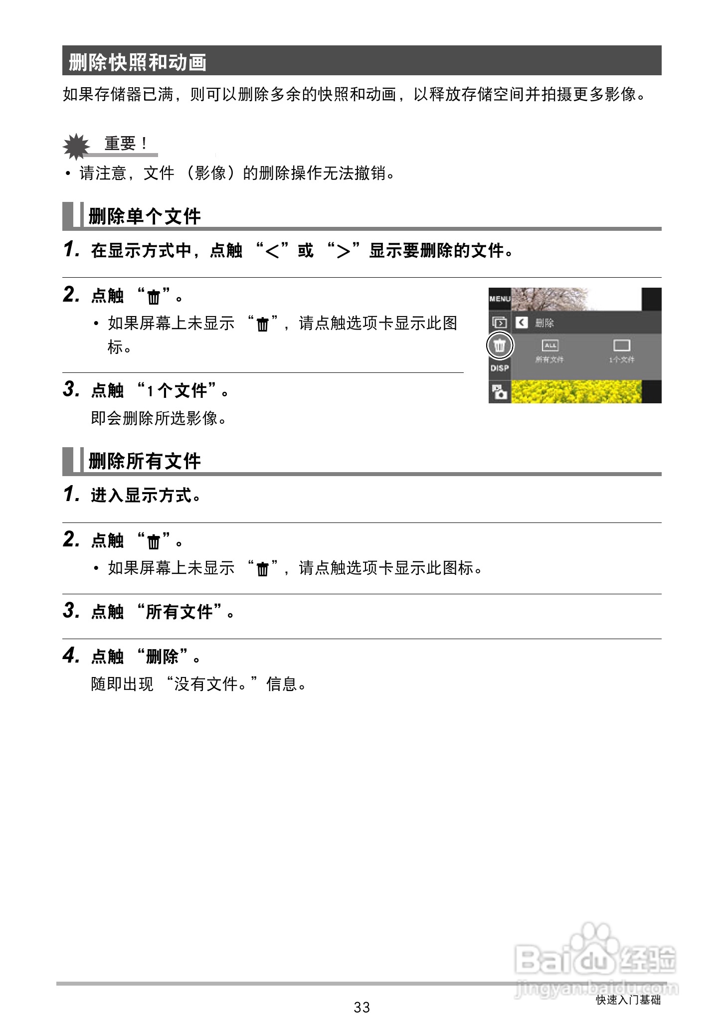 卡西欧EX-Z3000数码相机说明书:[4]