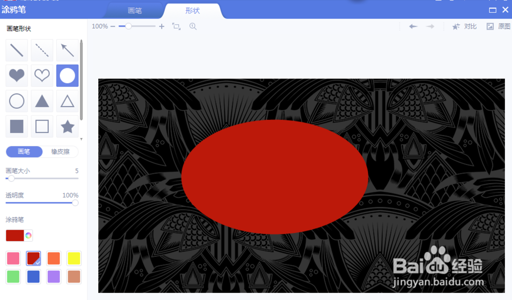 怎么用秀秀制作个性图章