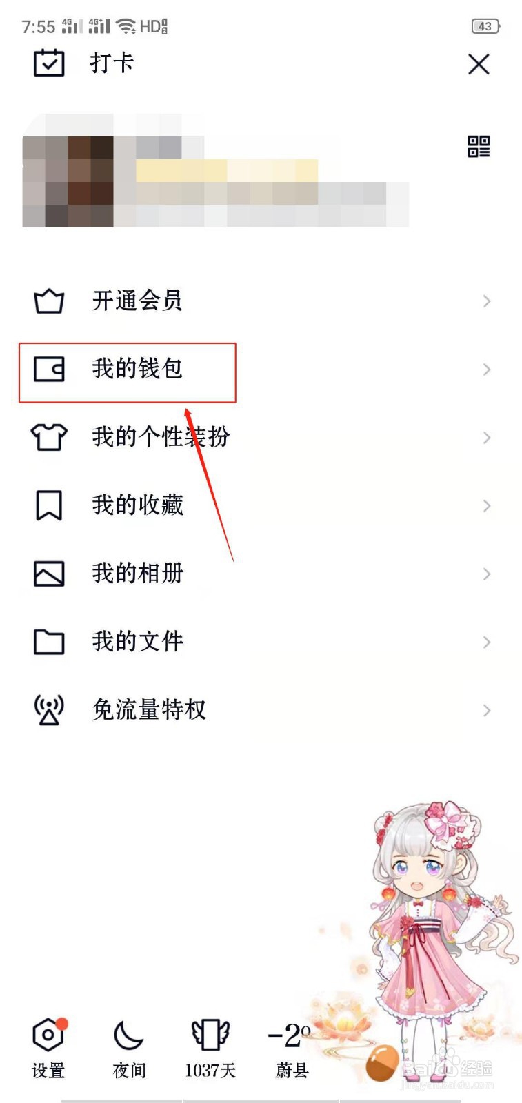 QQ小游戏剑仙江湖怎么打开