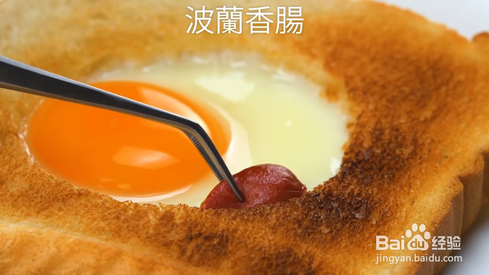 如何制作吐司小猪