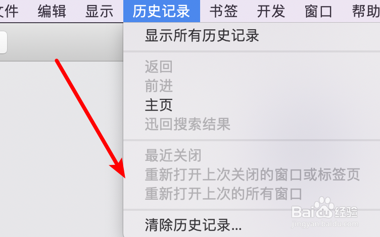 mac safari浏览器，如何清除历史记录？
