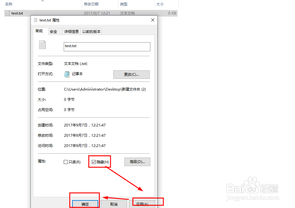 如何恢复隐藏文件