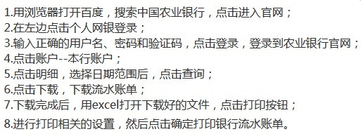 银行卡没带怎么打流水