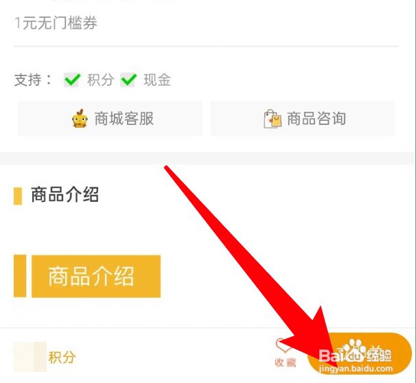电信营业厅怎么用积分兑换礼品