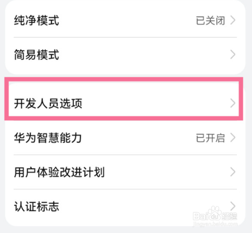 华为mate50如何设置电脑配对