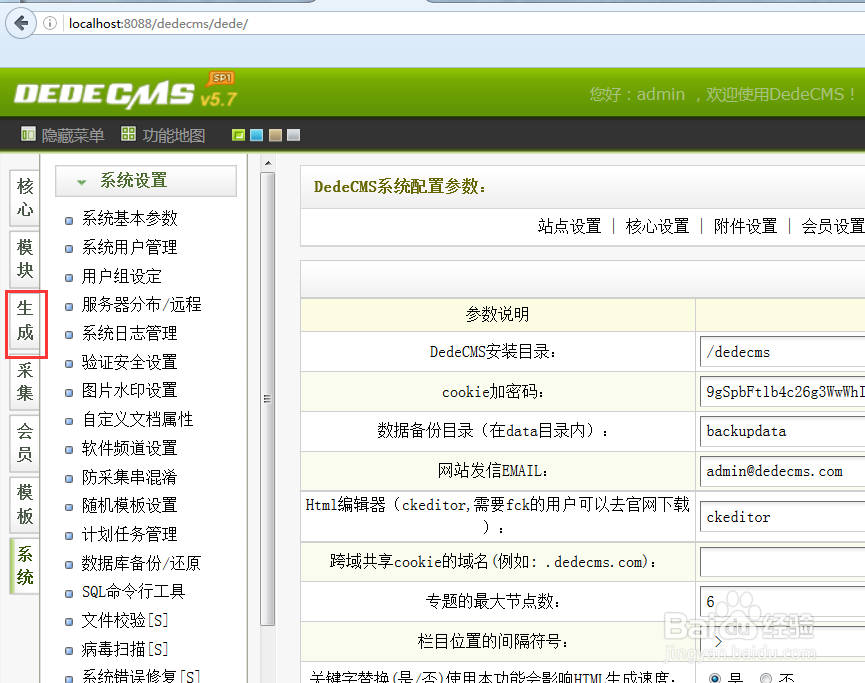 dedecms项目改名后无法运行,怎么解决?