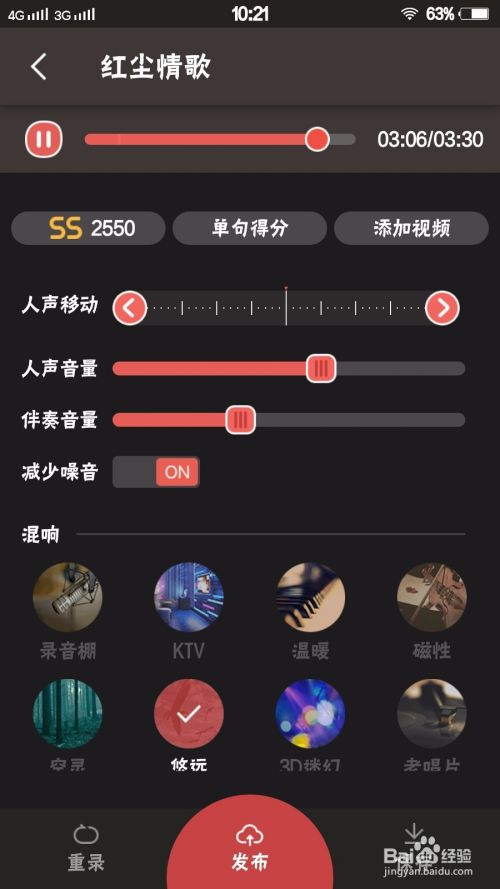 全民K歌使用全攻略