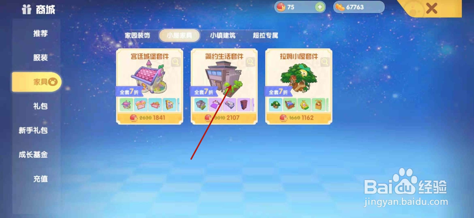 摩尔庄园手游电脑怎么获得