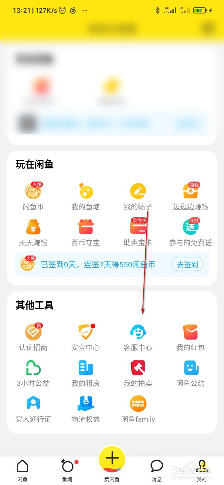 闲鱼资金冻结怎么办