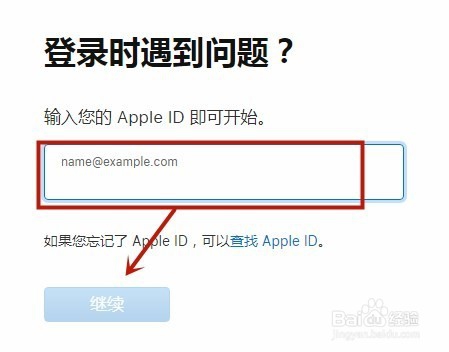如何解决apple id密码忘记的问题?