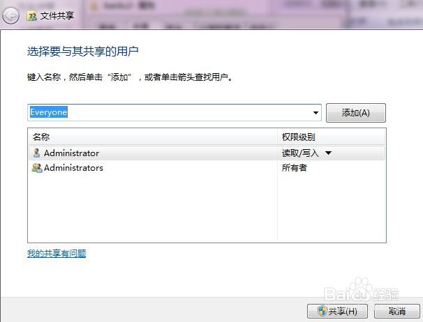 如何打开共享文件 快速打开局域网共享文件方法