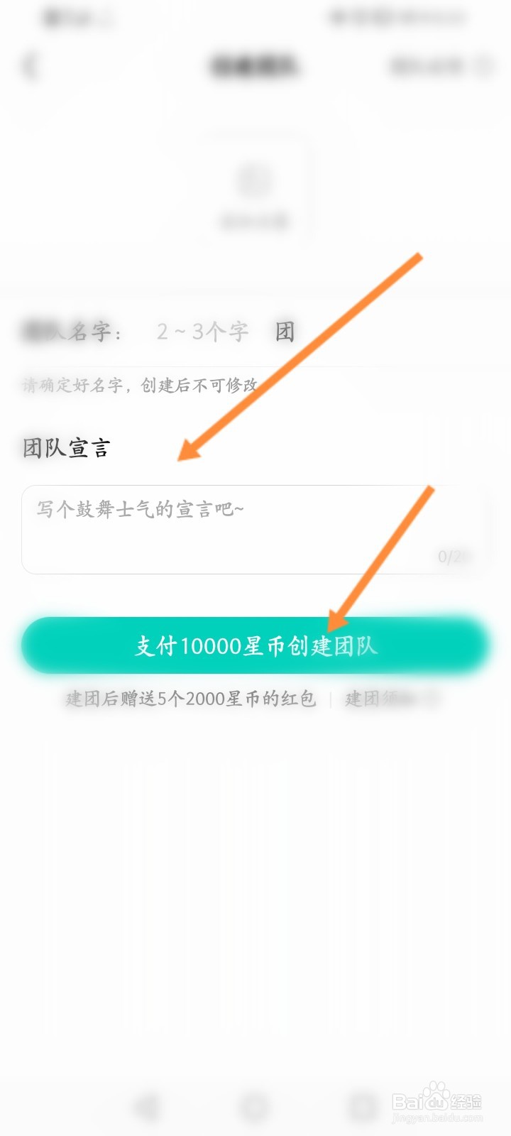 酷狗直播怎么创建Boss团队