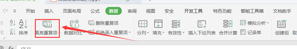 Excel 如何快速核对两列数据